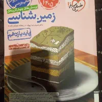 زمین شناسی خیلی سبز