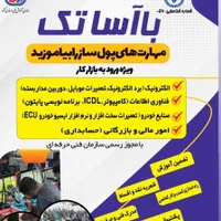 استخدام و آموزش کامپیوتر ICDL|خدمات آموزشی|اهواز, زیتون کارمندی|دیوار