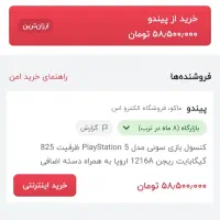 ps5 fat دیسک خور ،ریجن اروپا، کاملا نو|کنسول، بازی ویدئویی و آنلاین|نیشابور, شهرک ولیعصر|دیوار