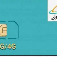 خط کد0 شماره رند09120693263