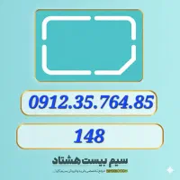 0912.35.764.85