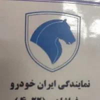 استخدام ایرانخودرو قسمت اداری