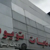 استخدام صندوقدارخانم