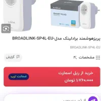 مودم i40 ایرانسل و پریز هوشمند برادلینک اصلی نونو|مودم و تجهیزات شبکه|شیراز, شهرک والفجر|دیوار