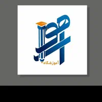 احتیاج به شریک برای اموزشگاه