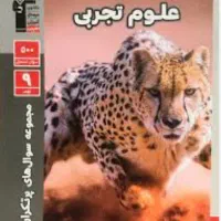 تمامی کتاب ها وآزمون های قلمچی پایه نهم