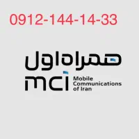 سیم کارت همراه اول رند