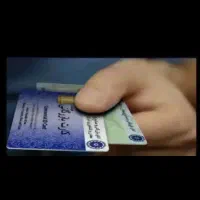 مشارکت با دارندگان کارت بازرگانی