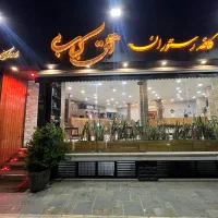 واگذاری رستوران