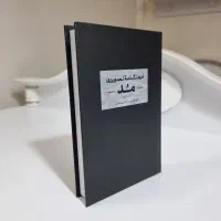 کتاب نازوک دوز زنانه فرهنگنامه مدکیف نقشه|کتاب و مجله تاریخی|مشهد, امام رضا (ع)|دیوار