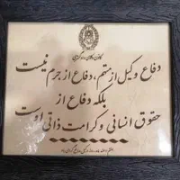 *وکیل،مشاوره و راهنمایی حقوقی رایگان*|فعالیت داوطلبانه|تهران, میدان ولیعصر|دیوار