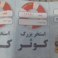 بلیط استخر ۴عدد