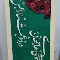 تابلو فرش کالیگرافی|تابلو فرش|همدان, |دیوار