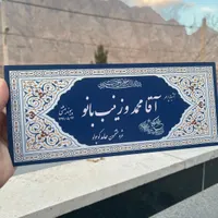 تابلوعشق با متن دلخواه شما|صنایع دستی و سایر لوازم تزئینی|مبارکه, |دیوار