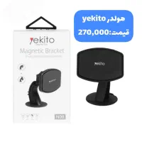 هولدر موبایل|لوازم جانبی موبایل و تبلت|قم, سید معصوم|دیوار