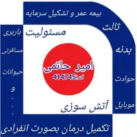 بیمه تکمیلی انفرادی سامان