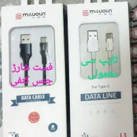 کابل شارژر با کیفیت قیمت استثنائی|لوازم جانبی موبایل و تبلت|برازجان, |دیوار