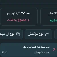 120 تومان آنی دریافت کنید