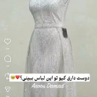 لباس نامزدی نو|لباس|کرمان, |دیوار