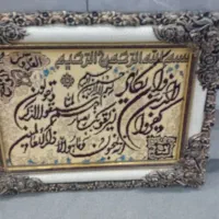 تابلو فرش وان یکاد|تابلو فرش|مشهد, شهرک رازی (شهرک غرب)|دیوار