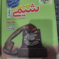 شیمی