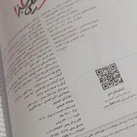 کتاب کمک درسی 1403|کتاب و مجله آموزشی|اشتهارد, |دیوار