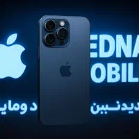 آیفون 15 پرو با 14 پرو ویژه سدنا