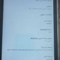 تبلت سیدیا متعلق به شرکت سامسونگ|تبلت|یزد, |دیوار