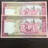 اسکناس قدیمی جفت