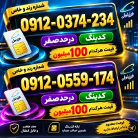0912-0374-2-3-4