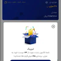 راحت پول دریافت کن