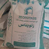 کود پتاس (داروخانه گیاه پزشکی)