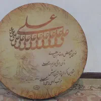 دف پایتخت