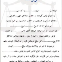 فروش زمین تجاری هشت‌بندی جنب یحیی محمودی