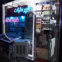 ال ای دی هایپر مارکت،کلبه مکث،چای، بستنی