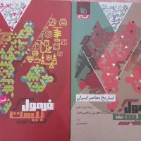 فرمول بیست یازدهم