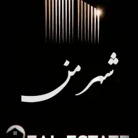 زمین دونبش فضای سبز.هشت بهشت