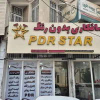 صافکاریpdr دیتیلینگ .نقاشی