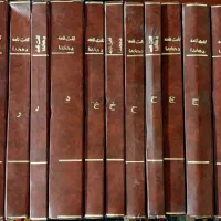 کتاب فرهنگ لغت دهخدا