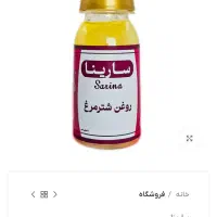 دمنوش های پر خاصیت گیاهی