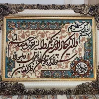 تابلو وان یکاد|تابلو فرش|همدان, |دیوار