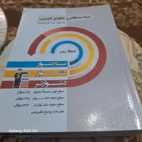 کتاب های تست و اموزشی|کتاب و مجله آموزشی|فردیس, نسترن شرقی|دیوار