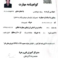 تعمیرات ابگرم کن( درمحل) بصرفه