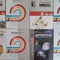 کتاب کنکور تجربی با 50درصد تخفیف به فروش می رسد|کتاب و مجله آموزشی|سبزوار, هویزه|دیوار