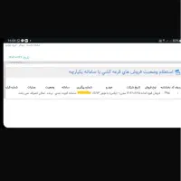 حواله سمند سورن پلاس تحویل ۹۰ روزه|خودرو سواری و وانت|پاکدشت, خاتون آباد|دیوار