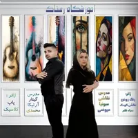 اموزش گیتار در ۲۳ جلسه