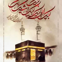 ۲فیش حج عمره آقا وخانم