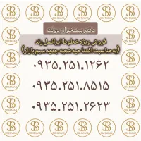 ۰۹۳۵.۲۵۱.۲۶۲۳