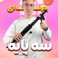 مینی سه پایه موبایل و دوربین جیماری|دوربین عکاسی و فیلم‌برداری|قزوین, |دیوار
