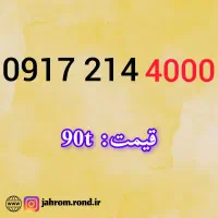 09172144000